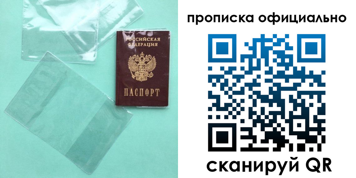 временная регистрация собственник в Нижнем Тагиле