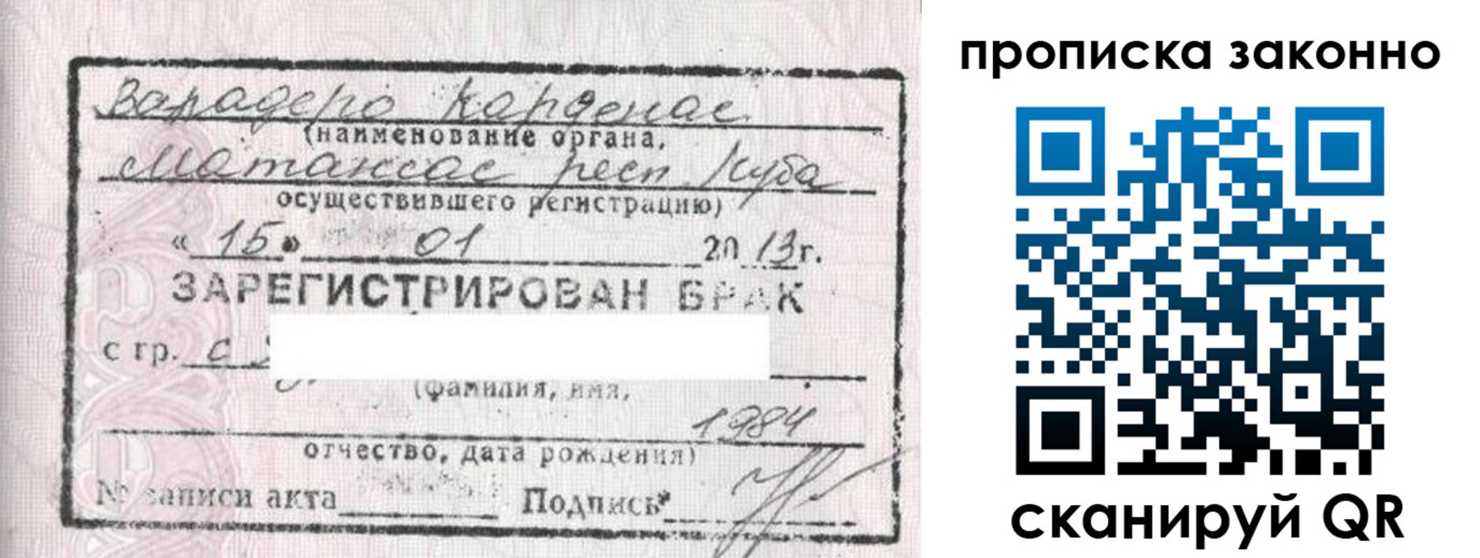 прописка в Нижнем Тагиле
