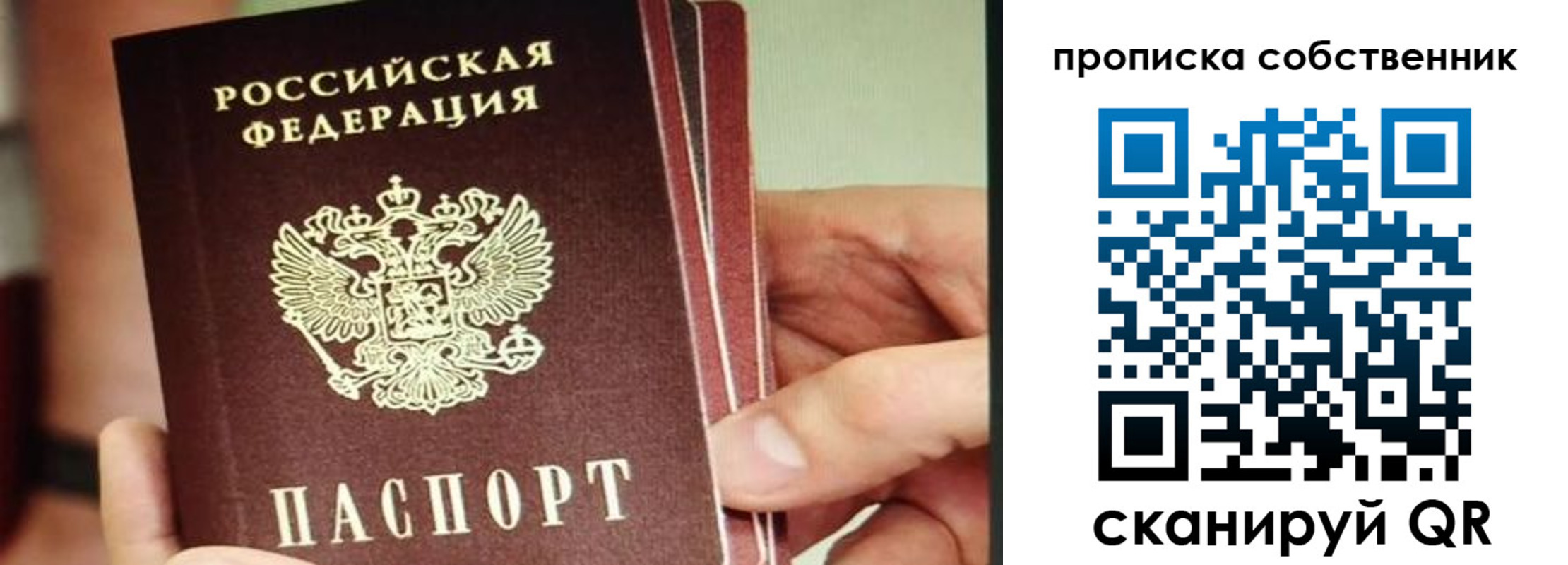 временная регистрация в квартире в Нижнем Тагиле