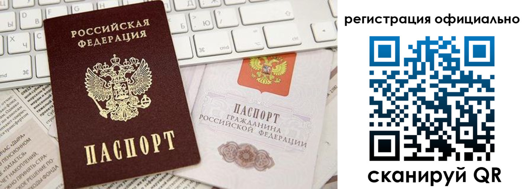 прописка в Нижнем Тагиле
