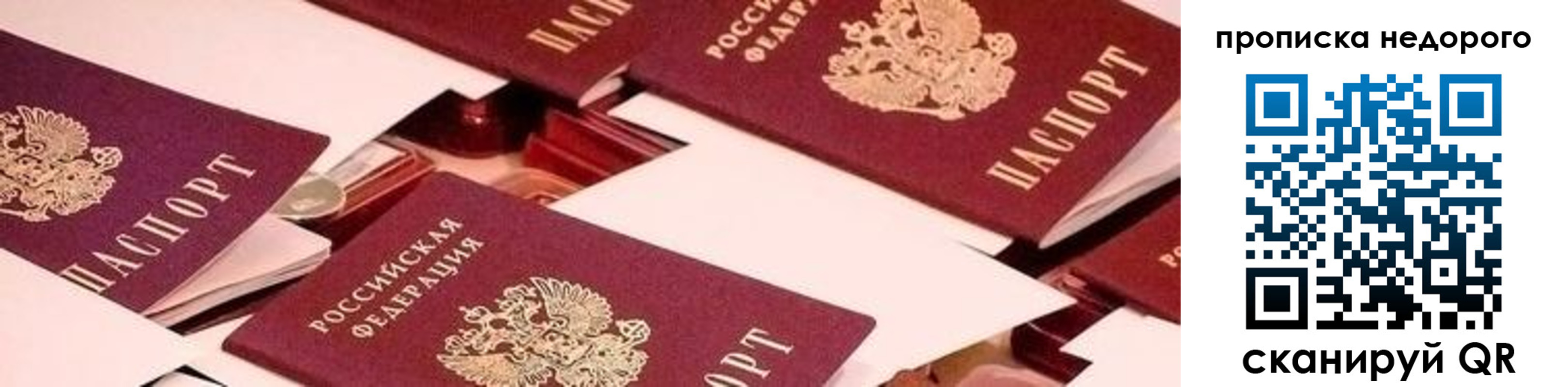 временная прописка в Нижнем Тагиле