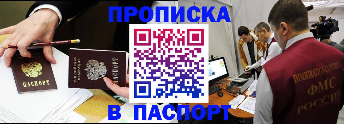 прописка для школы в Нижнем Тагиле