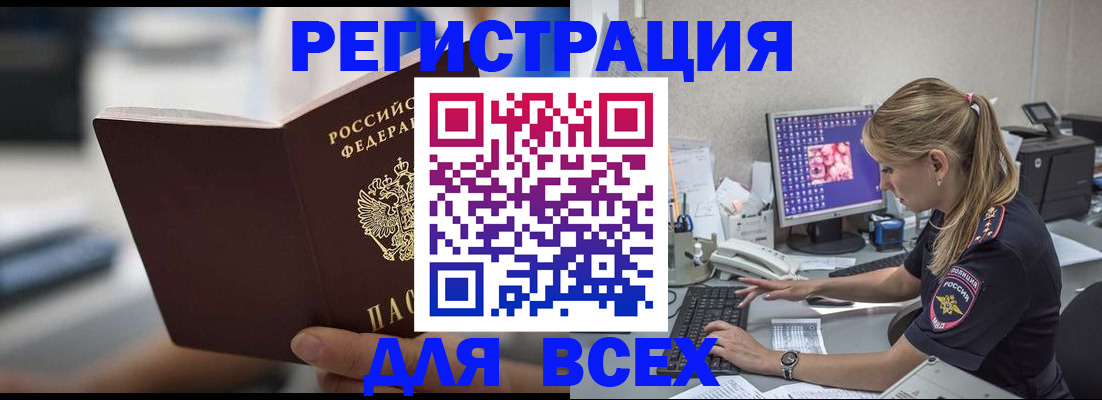 купить прописку в Нижнем Тагиле