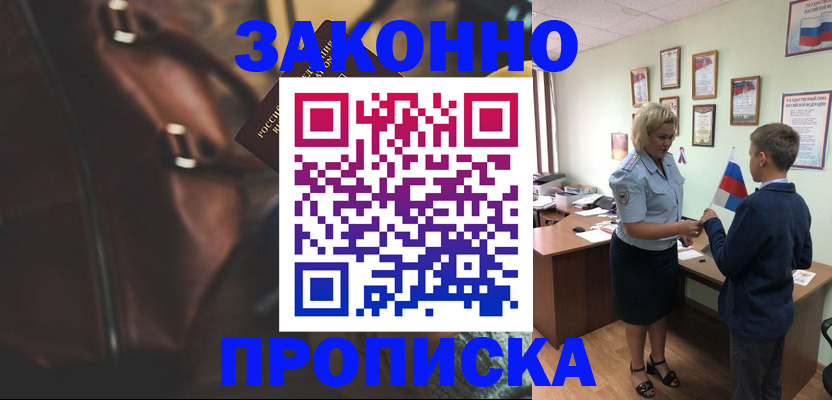 прописка от собственника в Нижнем Тагиле