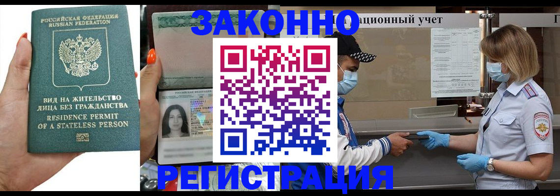 временная регистрация для школы в Нижнем Тагиле