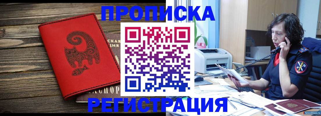 где прописаться в Нижнем Тагиле