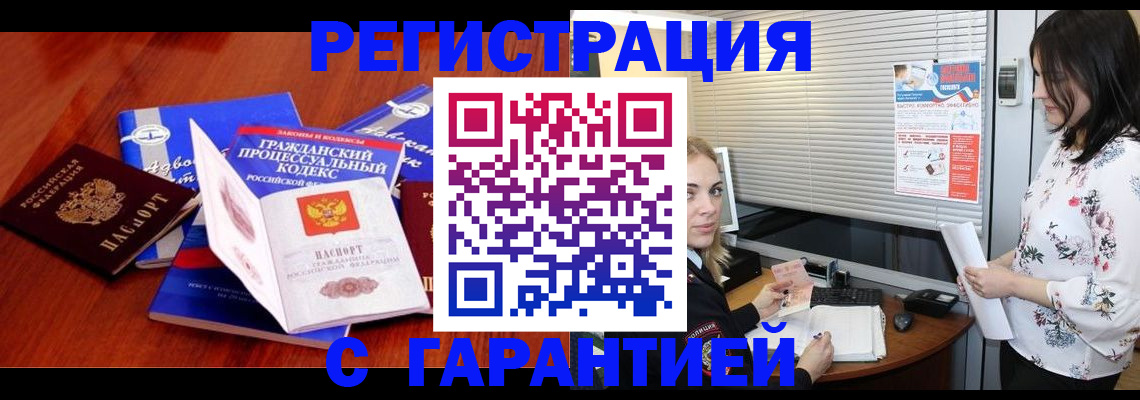 временная прописка в Нижнем Тагиле