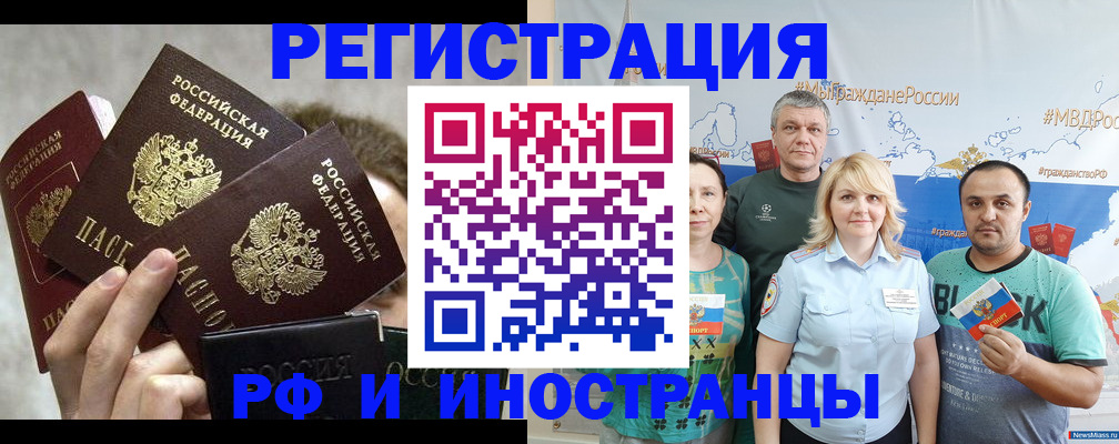 временная прописка в Нижнем Тагиле